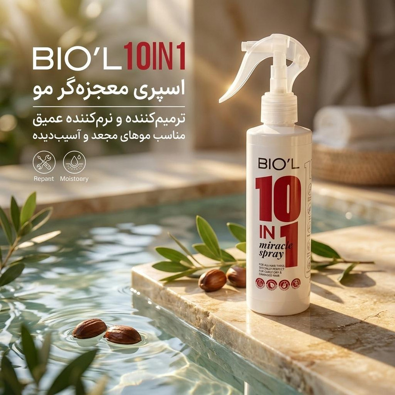 Biol 10IN1 240ml For Curly and Damaged Hair Softening Hair Mask