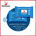Newsaad AntiBacterial-W3 28pcs Pack Wet Wipes