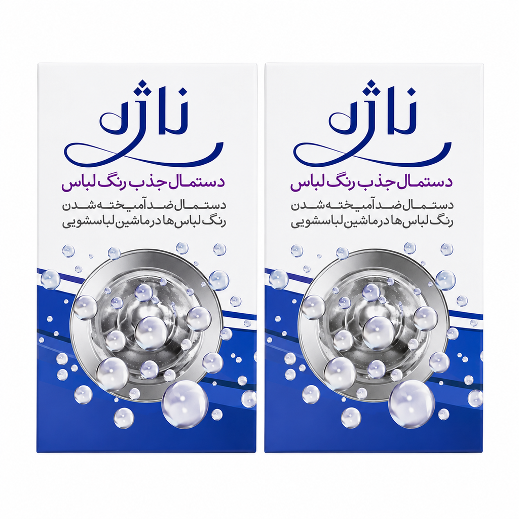 پک دو عددی دستمال جذب رنگ لباس ناژه Code 1 