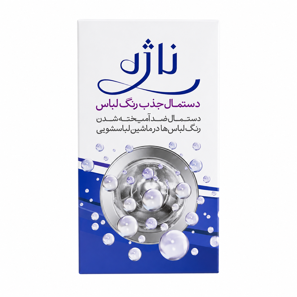 دستمال جذب رنگ لباس ناژه