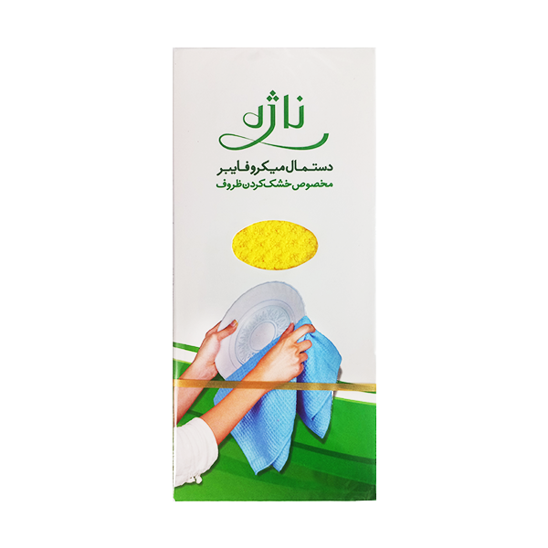دستمال آشپزخانه ناژه
