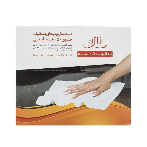  دستمال پنبه ای تنظیف ناژه بسته 36 عددی Code 20004 